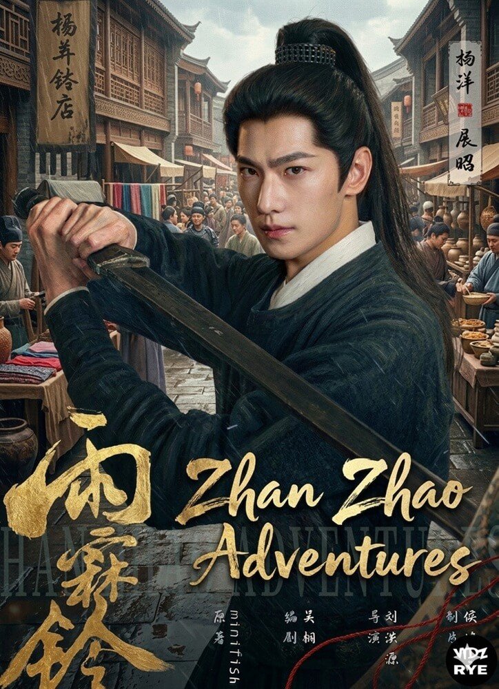 Zhan Zhao Adventures (2026) Honest Review — A Real Wuxia Drama That Honors the Genre